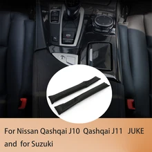 Для Nissan Qashqai J10 J11 JUKE Advanced из мягкой искусственной кожи автомобильное кресло зазор Pad наполнители прокладка слот для хранения разъем для большинства автомобилей