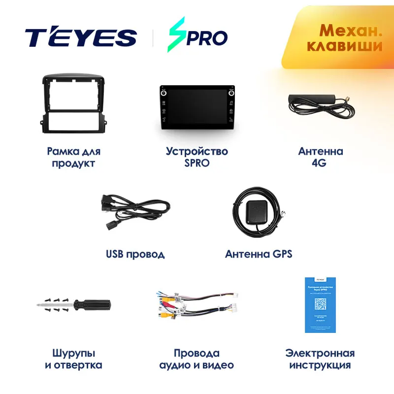TEYES SPRO Штатная магнитола For Киа Соренто BL Kia Sorento 2002 2011 Android 8.1 до 8 ЯДЕР 4 + 64ГБ 32EQ DSP 2DIN