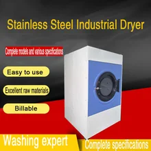 20 кг/30 кг гостиничное полотенце для одежды, промышленная сушилка для одежды, маленькая сушилка для одежды, оборудование барабана, промышленная сушилка