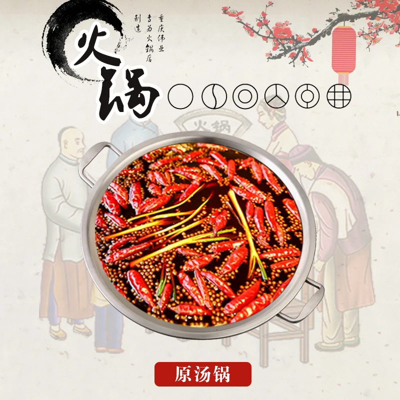 Чунцин коммерческий Yuanyang утолщенный из нержавеющей стали горячий горшок суп тушенка электромагнитная печь Два вкуса жаровня
