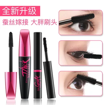 

Gemeng 4d mascara suit silk fiber powder fat fat mascara two pieces waterproof and not blooming foreign trade