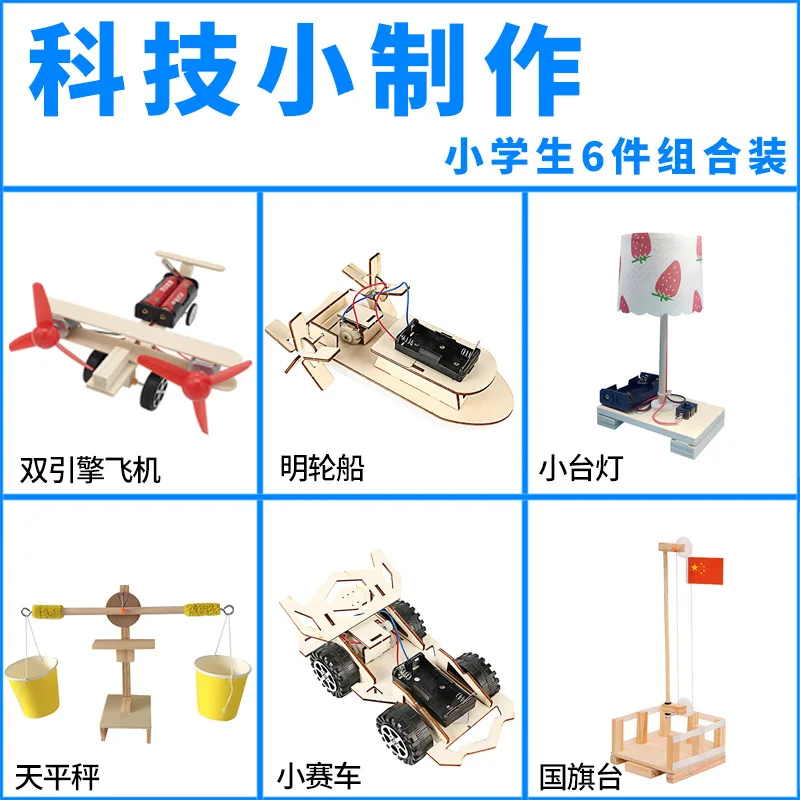 

Material Science And Technology Small Production Creative Technology DIY Young STUDENT'S Universal Handmade Physical Toy Unisex