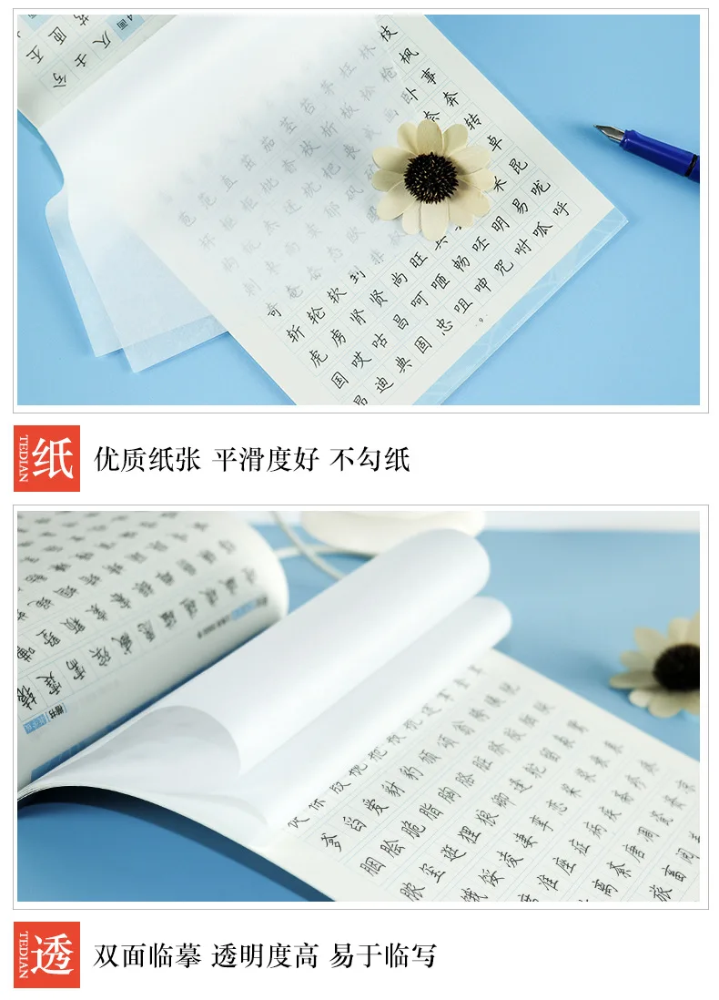 Ink Calligraphy General Specification for Chinese Characters Civil Servants 5500 Words Teaching Version Regular Script Running S
