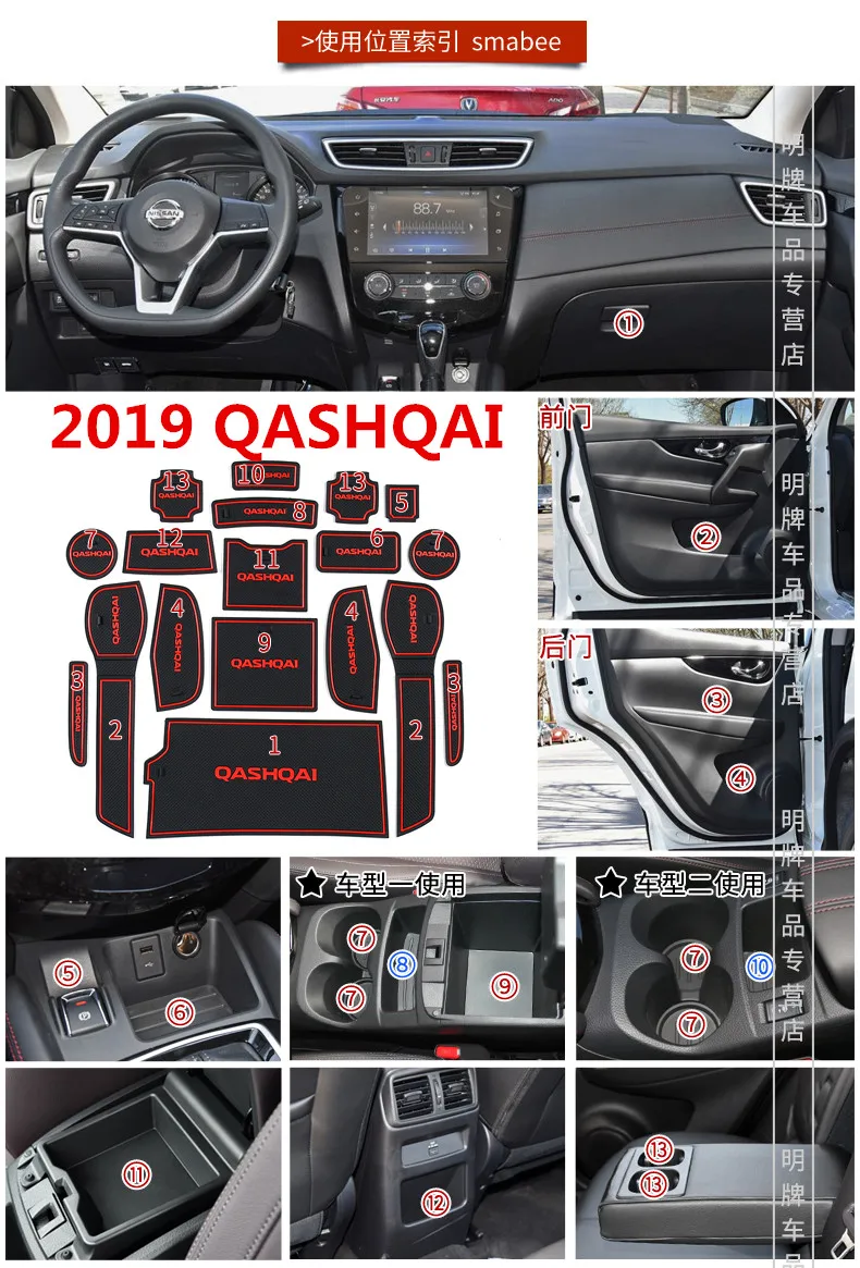 3D резиновый коврик для Nissan QASHQAI слот-коврик для двери чашка Подушка паз коврик Lnterior Противоскользящий коврик автомобильные аксессуары Стайлинг