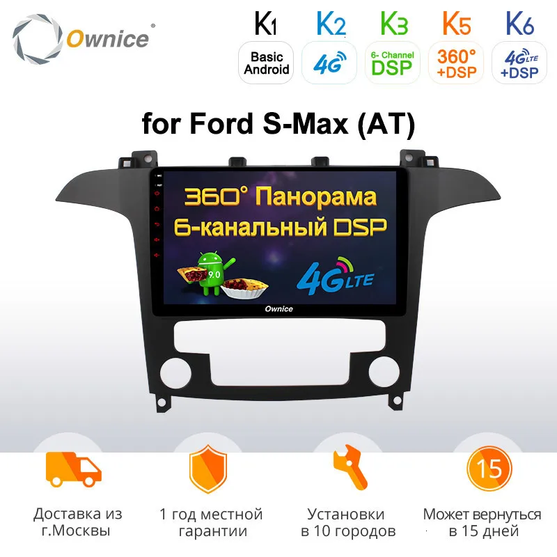 

Ownice C500+ G10 Android 8.1 radio stereo for Ford S-Max 2007 2008 Car dvd GPS Navi player 32G ROM Support 4G SIM Card DAB+ DVR