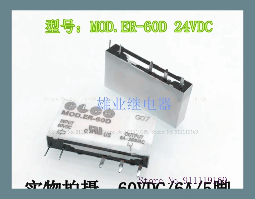 MOD.ER-60D 60VDC ELCO 5 5A HF41F 60-ZS | Электронные компоненты и принадлежности