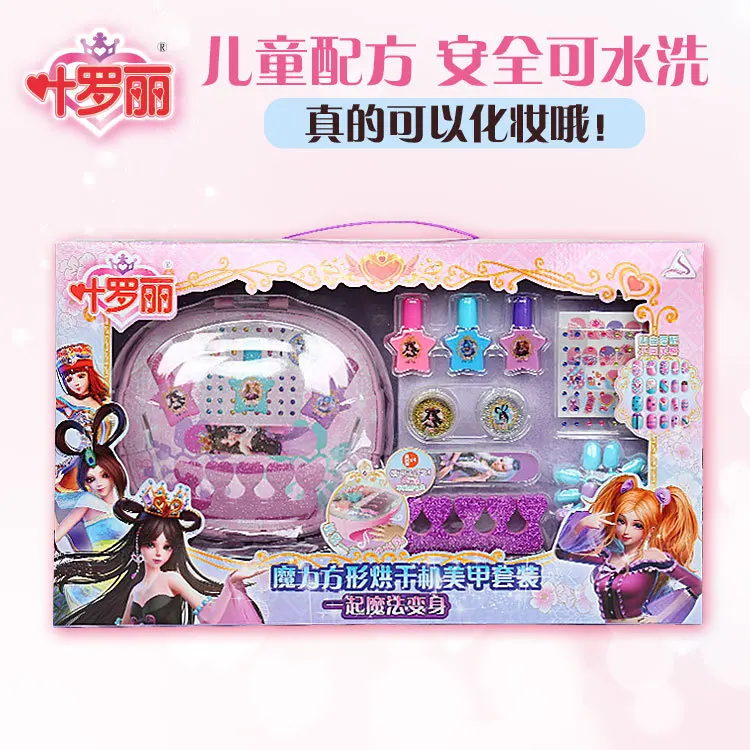 

Wechat Business CHILDREN'S Makeup GIRL'S Gift 18043 Ye Luoli Magic Square Dryer Manicure Set