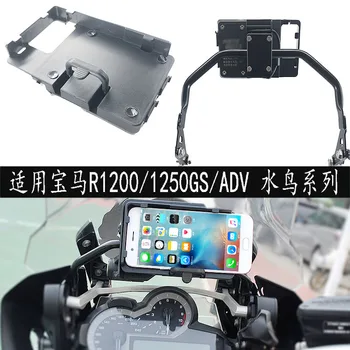 

Suitable for BMW R1250GS R1250GS ADV R1200GS motorcycle mobile phone charger mobile phone navigation bracket