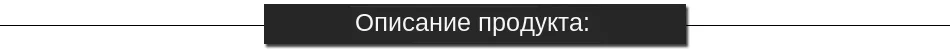 Product-Description