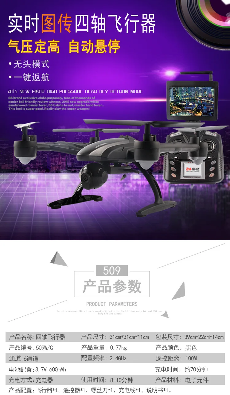 JXD 509 Вт 6 каналов самолеты на дистанционном управлении air pressure set high wifi Трансмиссия квадрокоптера в реальном времени Дрон модель игрушечный самолет