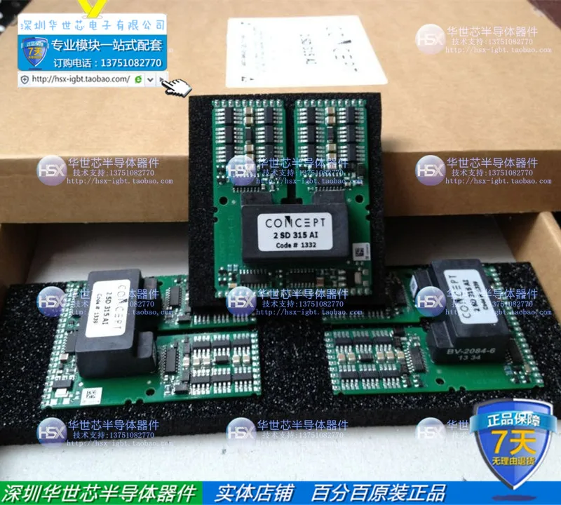 Новые рекомендации бтиз накопитель 2SD315AI специальный контроль качества
