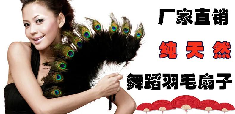 Ball Square Performance Fan 21-Piece Feather Fan Performance Fan Peacock Feather Fan Stage Performance