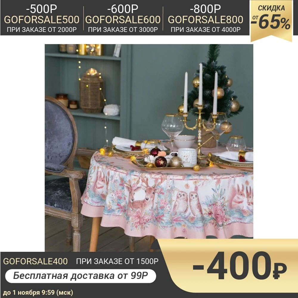 Скатерть &quotЭтель&quot Pink magic d=150см +/-3см с ГМВО 100% хл саржа 190 гр/м2 4496672 | Дом и сад