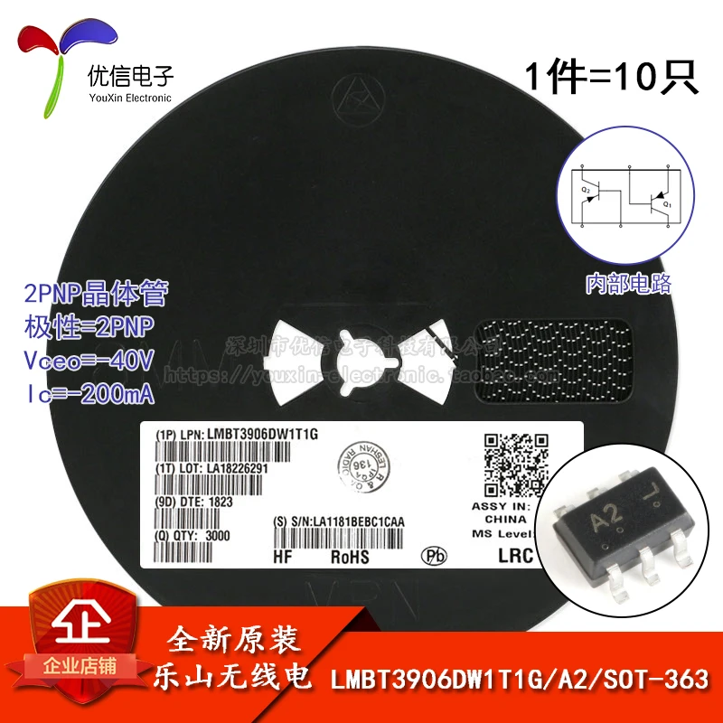 LMBT3906DW1T1G оригинальный экран A2 SOT 363 40V / 200mA SMD транзистор|Производительность чипов| |