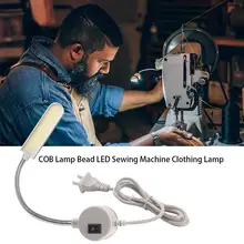 COB светодиодный светильники для швейной машинки, лампа для одежды, 360 Регулировка освещения, энергосберегающая Магнитная всасывающая лампа, лампа для чтения, ночник
