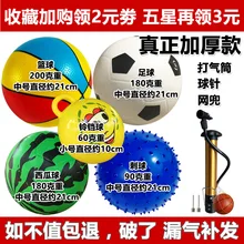 Детский мяч игрушка pai qiu детский надувной мяч игрушки Дети арбуз мяч нетоксичный клатч