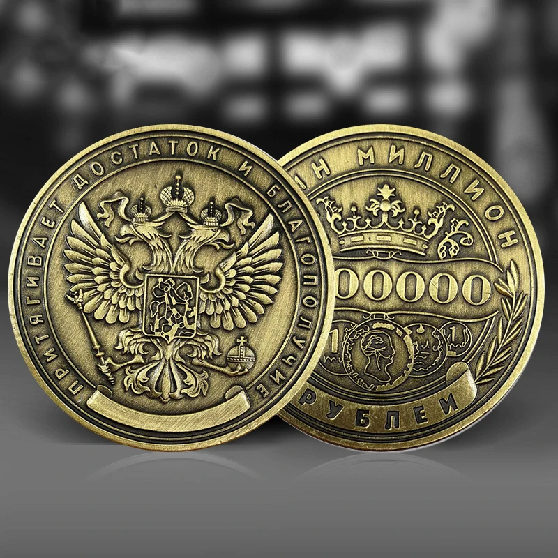 Российский миллионный рубль памятная монета значок двухсторонняя рельефная позолоченная коллекционные монеты художественный сувенир подарки друзьям TSLM1