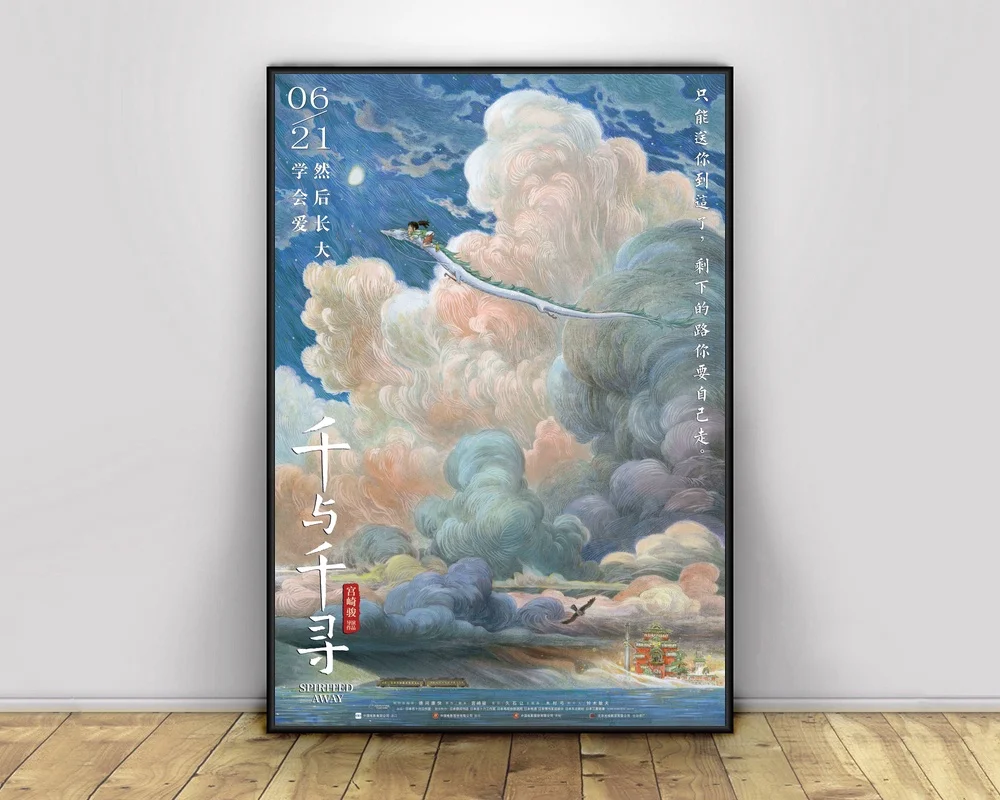 Японское аниме искусство Spirited Away Hayao Miyazaki Series художественный плакат Настенные
