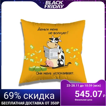 

Decorative pillow Year of the Bull GB26 35x35 cm, holofiber, pe 100% 5180467