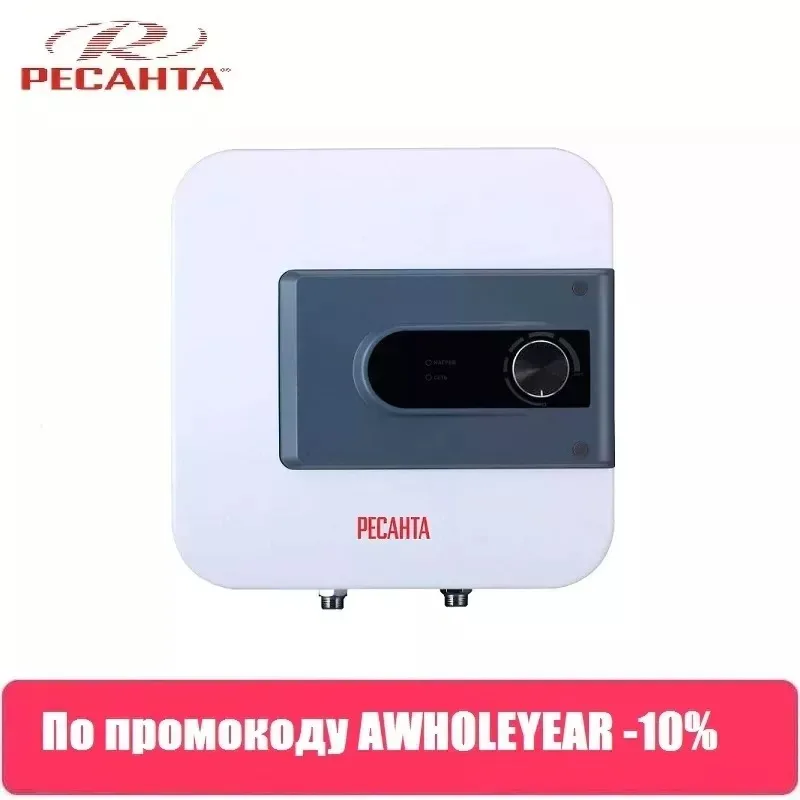 Водонагреватель накопительный ВН-10Н Ресанта | Бытовая техника