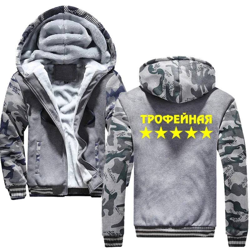 gray Мужские толстовки с принтом трофей, модная уличная флисовая толстовка с капюшоном, мужская спортивная куртка Харадзюку - Цвет: gray