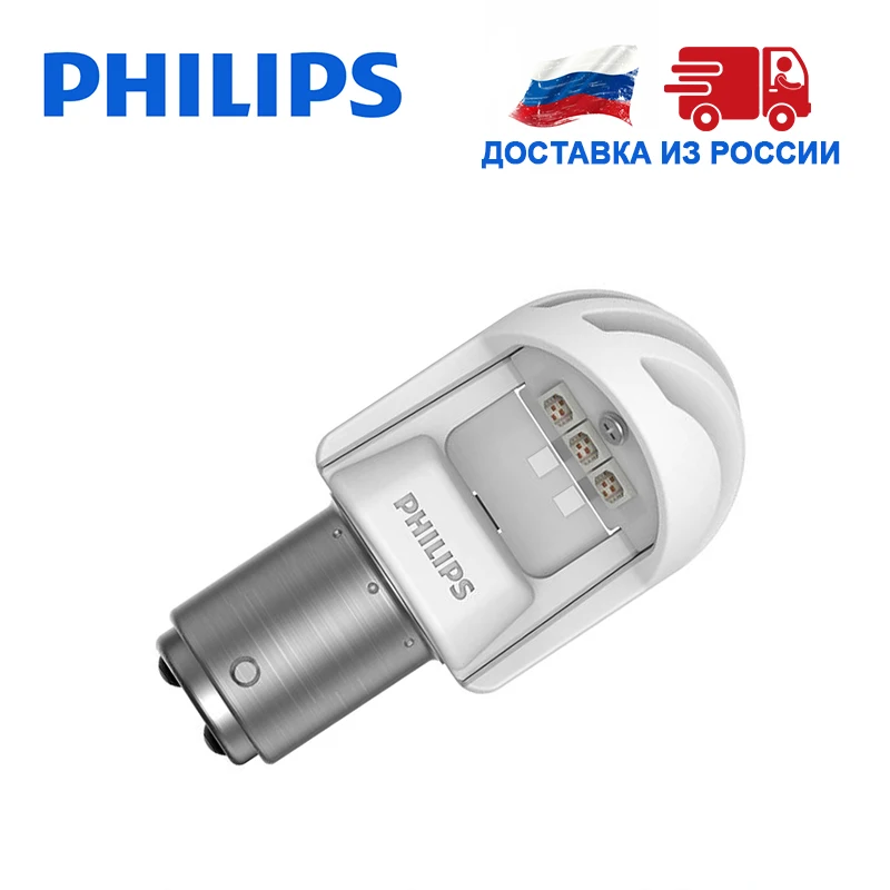 Philips 2 шт P21 5W Стоп-сигналы BAY15d 12V 24V 2,2 0,3 wпрививочное устройство для автомобиля