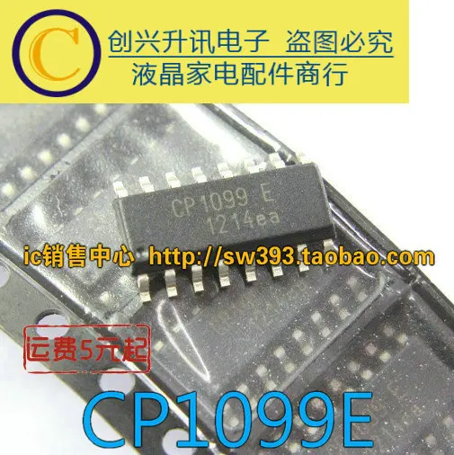 

(5 шт.) CP1099E CP1099ET