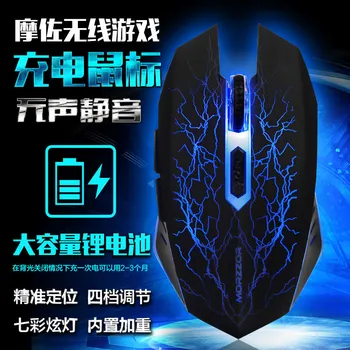 

Chargeable Wireless Mouse Silent Mute Laptop Desktop Universal Infinite Game Office Shining Gaming Mouse