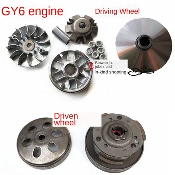 

Complete Variator Set (126mm) for Scooter Znen Lance Sport 150 Pheonix ZN150T-18 Zoom Zoom ZN150T-18A BN157QMJ-3 GY7 GY6-B