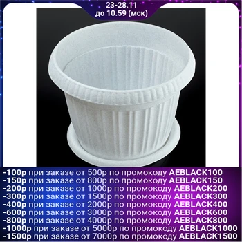 

Flowerpot with a tray 12 l, d = 33 cm "Tahiti", color marble