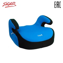 Детское автокресло Siger "Бустер" 6-12 лет, 22-36 кг, группа 3