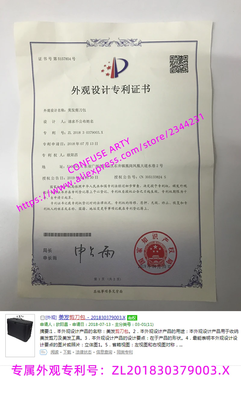 箱型剪刀包