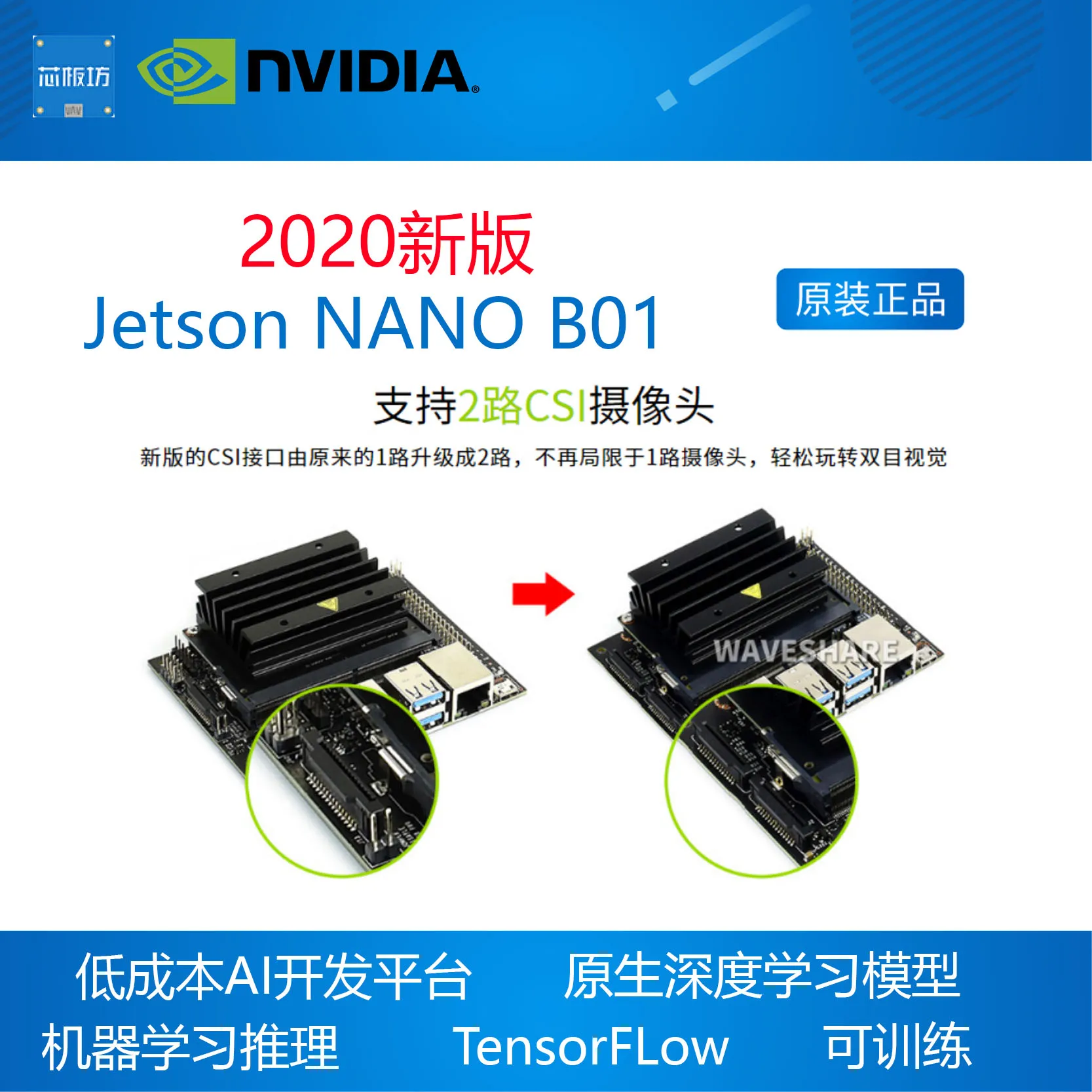 Jetson Nano B01 AI Artificial Intelligence Development Board 2CH CSI