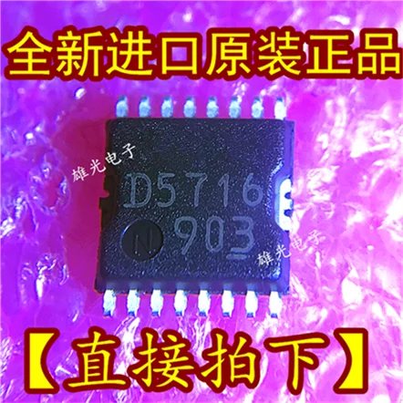 10 шт. UPD5716GR-E1 D5716 HTSSOP16 Новый и оригинальный | Обустройство дома