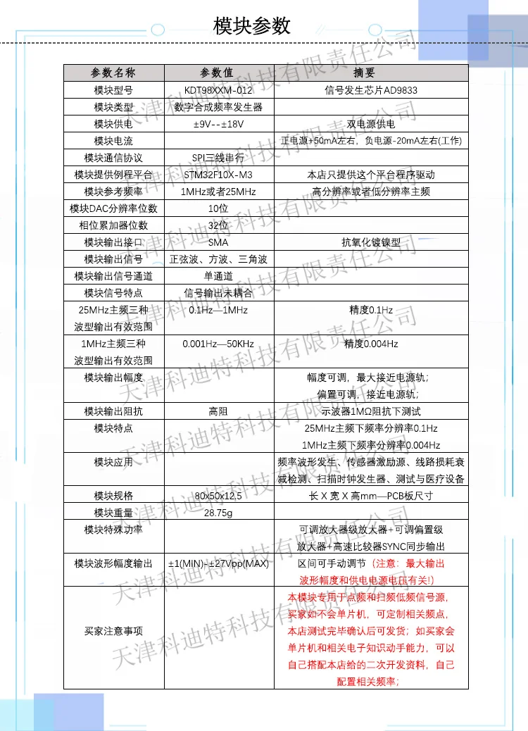 AD9833 Высокоточный Низкочастотный генератор сигналов точечный источник развертки 0,004 высокочастотное разрешение