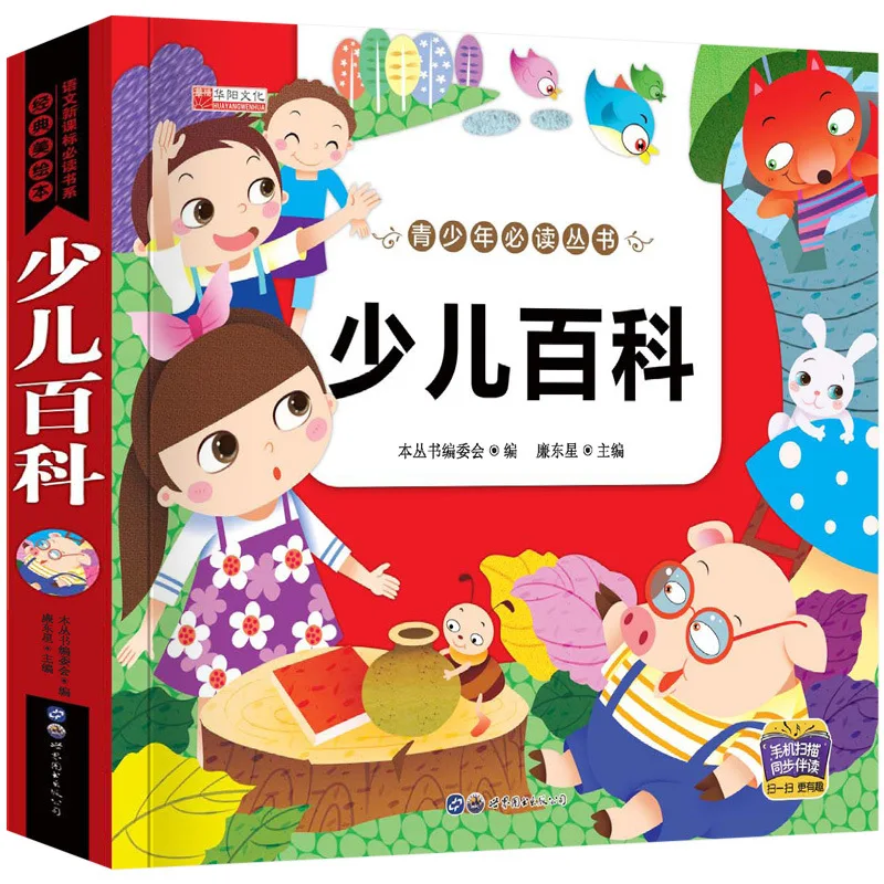 

Children's Literacy Book Chinese Book For Kids Libros Including Pinyin Picture Calligraphy Learning Chinese Character Word Books