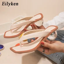 Eilyken/модные дизайнерские Вьетнамки; шлепанцы; высокое качество; Каблук из плексигласа; прозрачные сандалии с круглым каблуком; летние женские шлепанцы