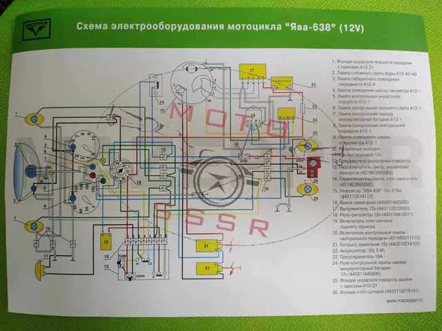 Схема ява 638. Электросхема Ява 638. Схема электрооборудования Ява 12 вольт. Ява 12в электропроводки 638. Схема электропроводки Ява 638.