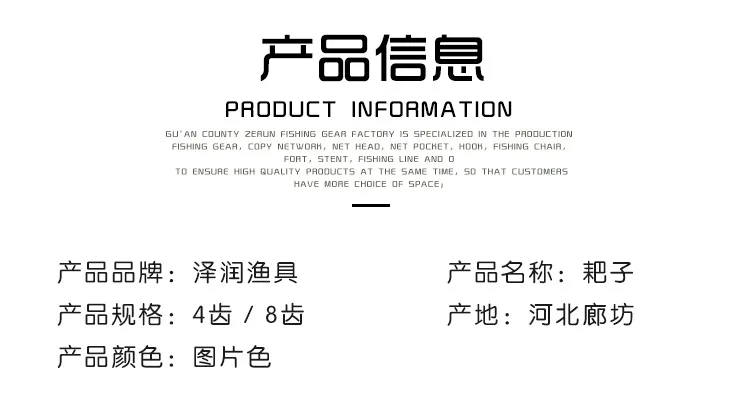 4-chi pa zi 8 chi pa zi рыболовные грабли четыре chi pa zi восемь chi pa zi