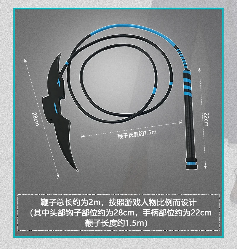Игра Arknights Dobermann cosplay prop whip для Хэллоуина, карнавала, вечерние, для игры на открытом воздухе