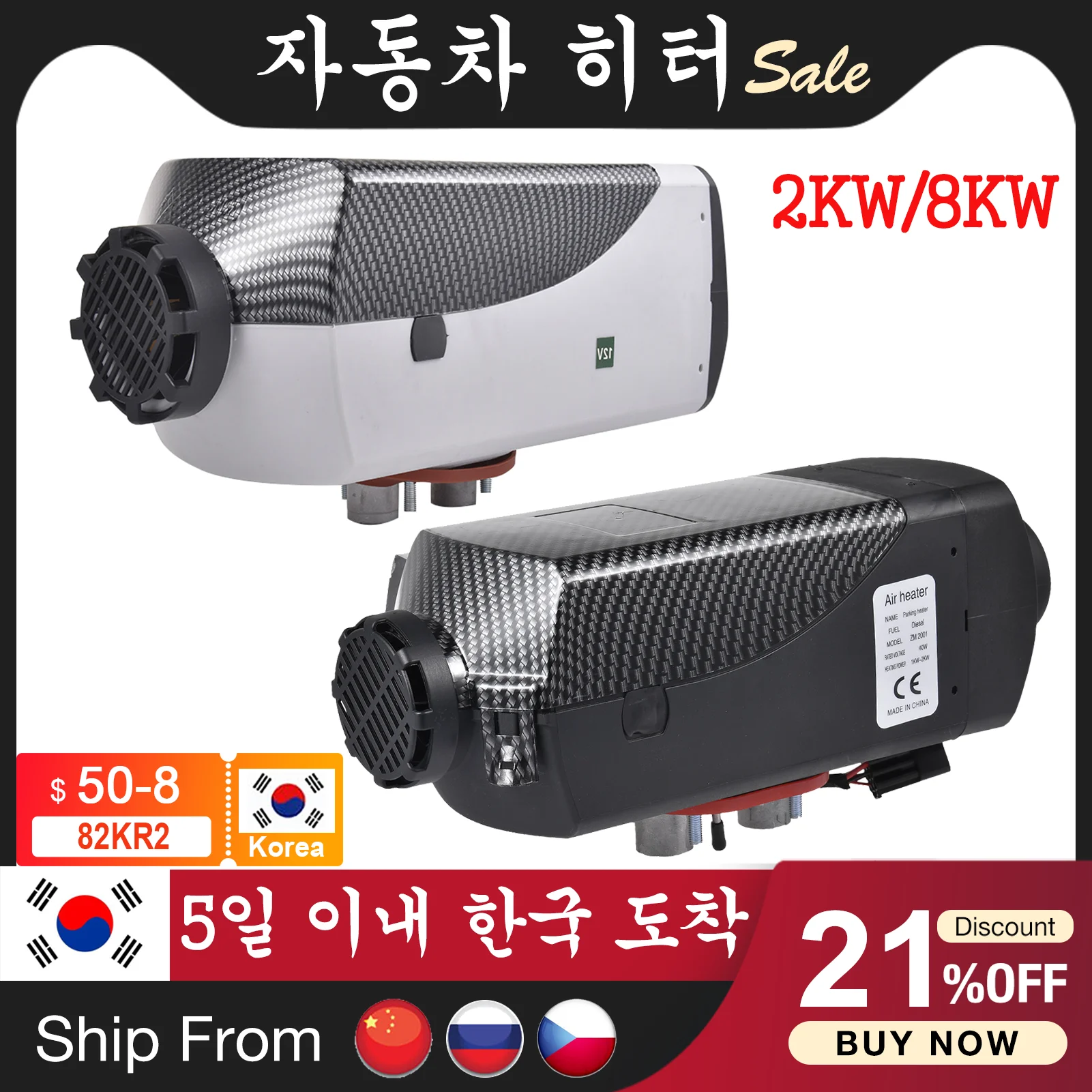 Auxiliary Heater 2KW 8KW 12V/24V Mini Diesel Air Fuel 5KW LCD Compact Websato Eberspacher For Trucks RU IN Stock | Автомобили и