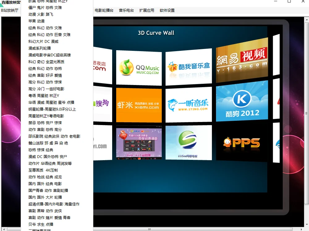 PC端看影视神器:【直播放映馆V9.0】Bilibili,斗鱼,虎牙,音乐电台,无广告看电影直播 pic No.1 PC端看影视神器:【直播放映馆V9.0】Bilibili,斗鱼,虎牙,音乐电台,无广告看电影直播 配图 No.1