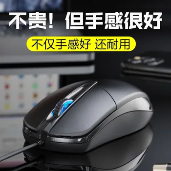 

Home Wired Mouse Business Office Matte Luminous Mouse Mute