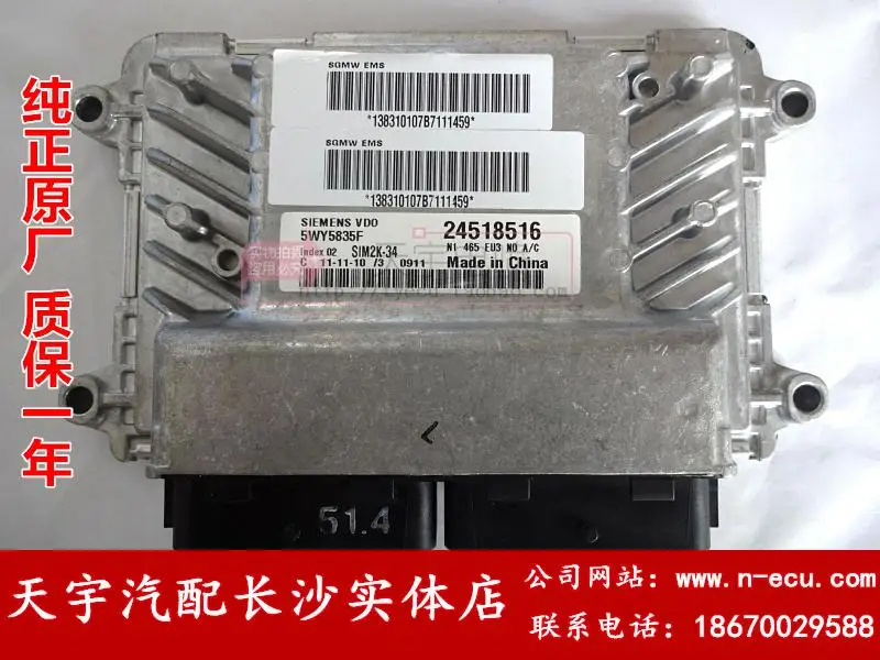 Компьютерная плата двигателя автомобиля ECU 5WY5835B. C. D. E.f 24518516
