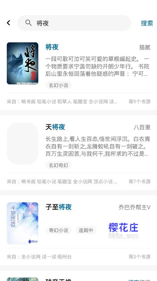 全网小说聚合app：安卓懒猫小说v2.4附书源，无任何广告 配图 No.1