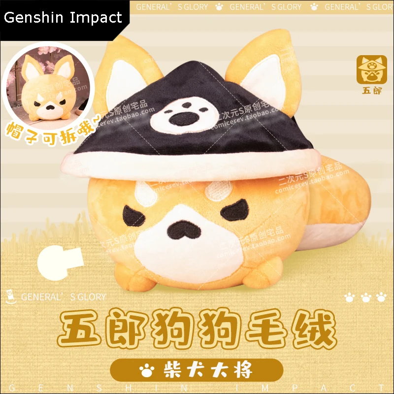 

Game Anime Gorou Cute Shiba Inu Plush Stuffed Doll Throw Pillow s Cartoon Cosplay Sofa Back Cushion Gifts