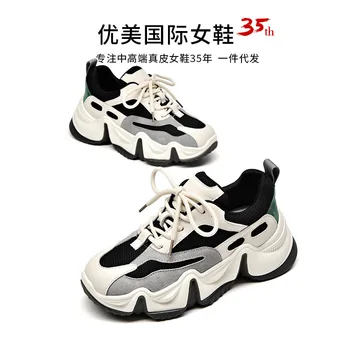 

2020 Season Panda Dad Shoe Woman Ins Exceed Thick Bottom Of Fire Sneakers Increase Down Genuine Leather Women's Shoes