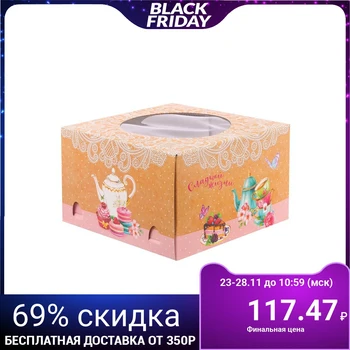 

Box for the cake "Sweet Life!", 25 × 25 × 16 cm