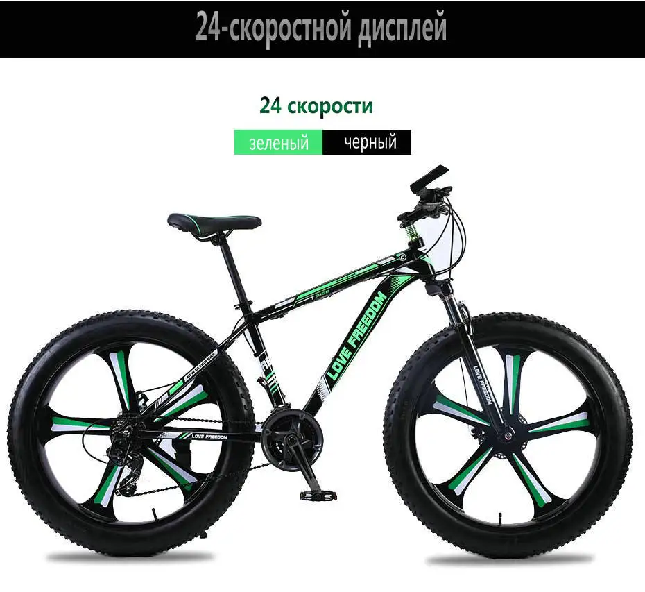 Sale Love Freedom 7/24/27 speed top quality Mountain bike 26 inches Aluminum Bicycles Double disc brakes Fat bike Snow bicycle 20