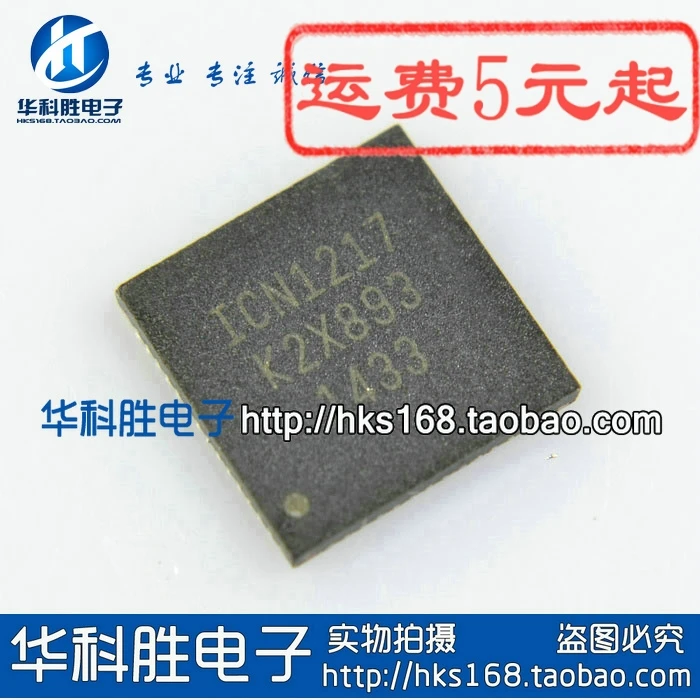 1 шт./ICN1217 1CN1217